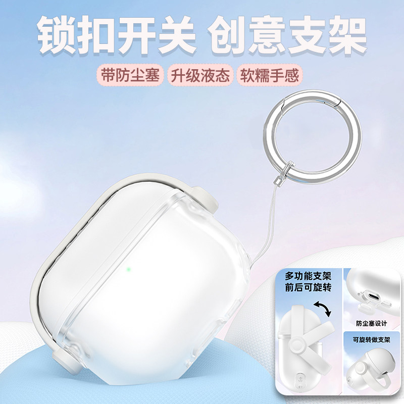 适用苹果airpods4代无线蓝牙耳机保护套airpods3代保护壳airpods2新款二代高级防摔软硅胶锁扣airpodspro2代