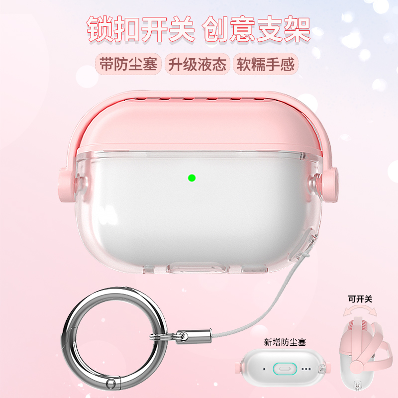 适用于苹果airpods4代无线蓝牙耳机保护套airpodspro2代保护壳airpods3新款高级防摔airpods1/2代液态软硅胶