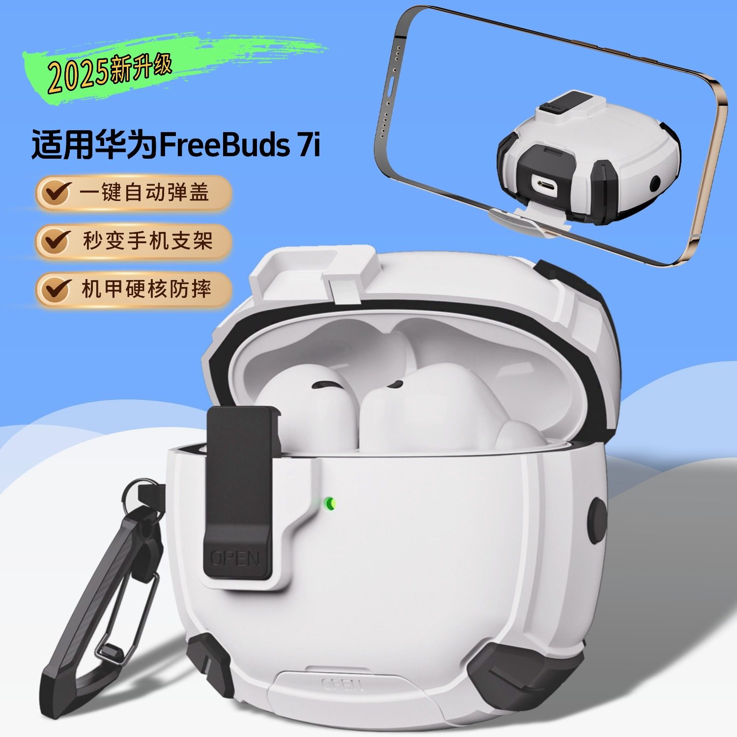 适用华为freebuds7i耳机保护壳自动弹盖华为freebuds7i耳机保护套带锁扣创意支架新款防摔高级7i