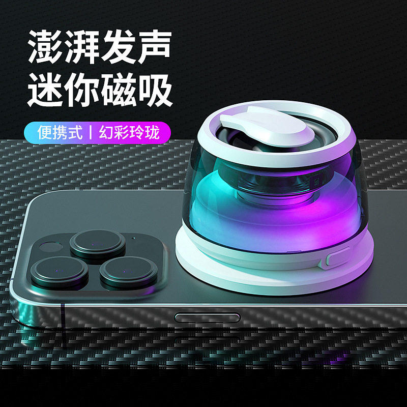 新款低音炮mini蓝牙磁吸音响便携炫酷小跨境爆品小音箱迷你款