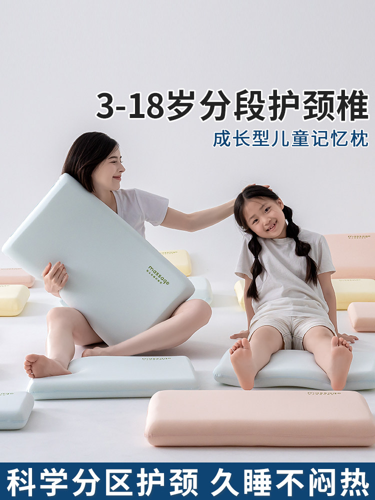 儿童慢回弹记忆棉枕头3到6岁以上小学生凉感枕芯护颈椎助睡眠整头