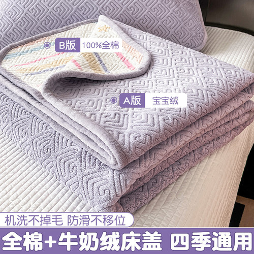 床盖一面绒一面纯棉正反可用家用榻榻米防滑夹棉床单炕盖四季通用