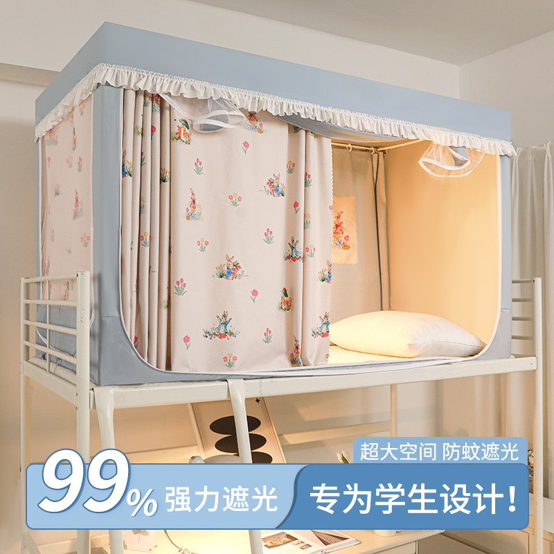大学生宿舍蚊帐全包床帘一体式寝室专用单人上下铺通用床幔高级女