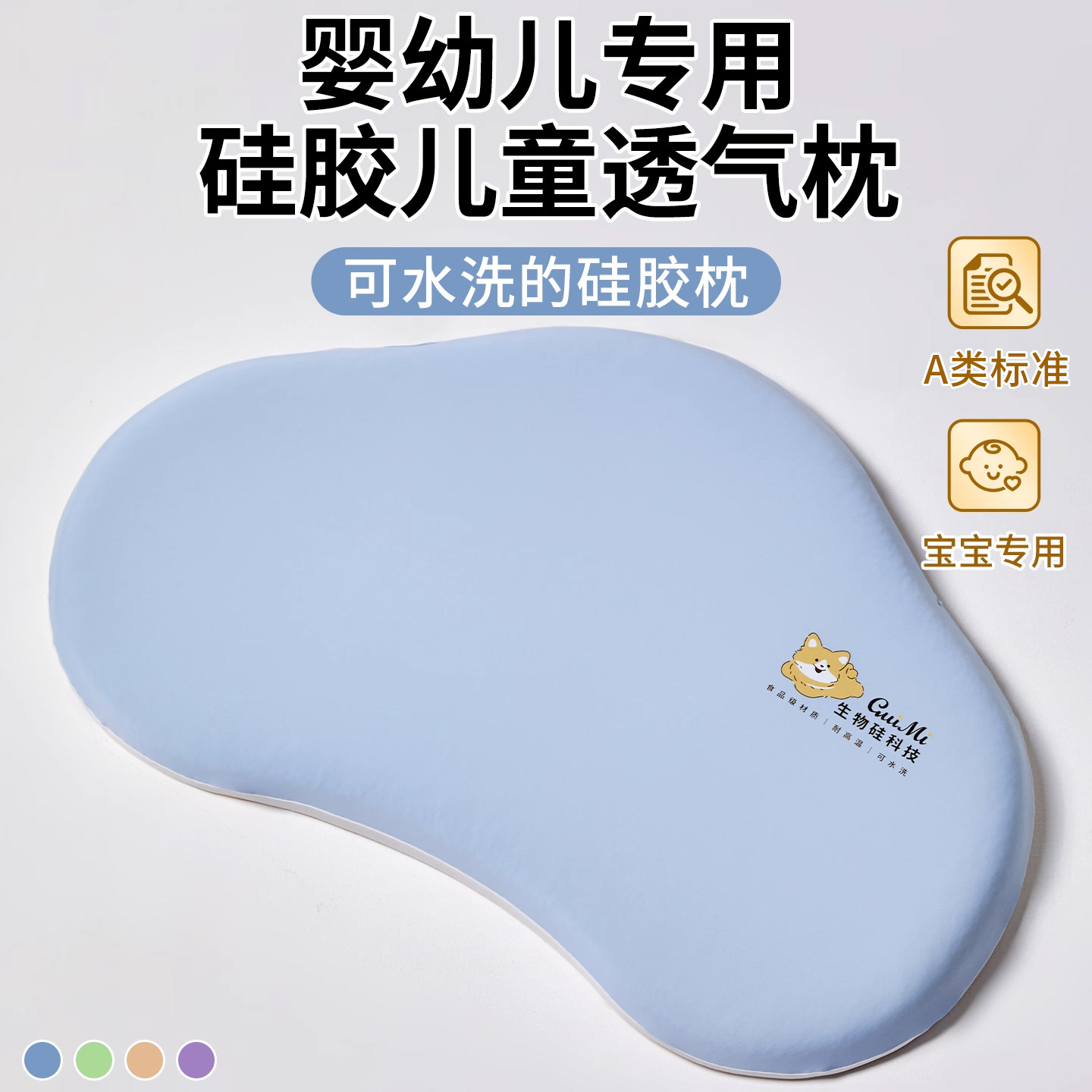 新生婴儿枕头0-3岁宝宝护颈枕可水洗硅胶枕芯3-6岁幼儿园儿童专用
