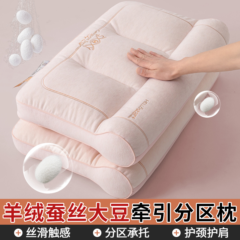 羊绒蚕丝蛋白枕头2025新款助睡眠枕芯枕护颈枕芯舒适护颈椎枕家用