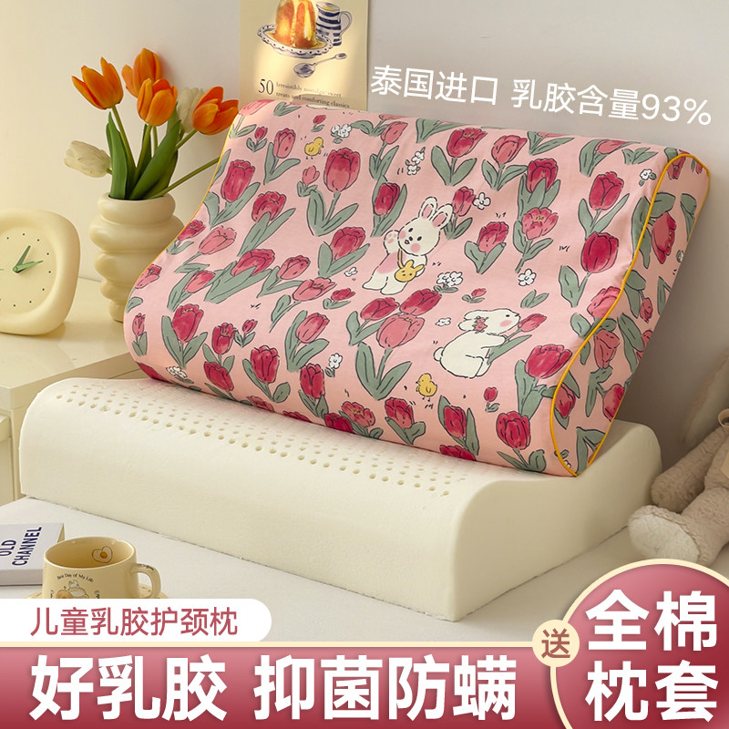 儿童乳胶枕头泰国天然橡胶3岁以上小学生专用幼儿园宝宝小孩枕芯6