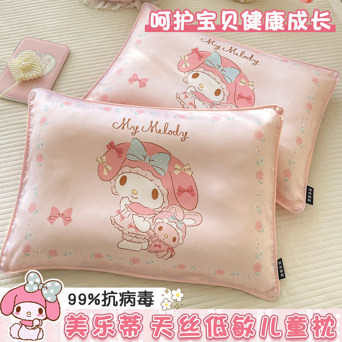 美乐蒂天丝儿童枕头带枕套3到6岁以上学生专用抗菌枕芯宝宝小整头,床上用品,枕头/枕芯,淘宝优惠券,粉丝福利购,淘宝优惠卷