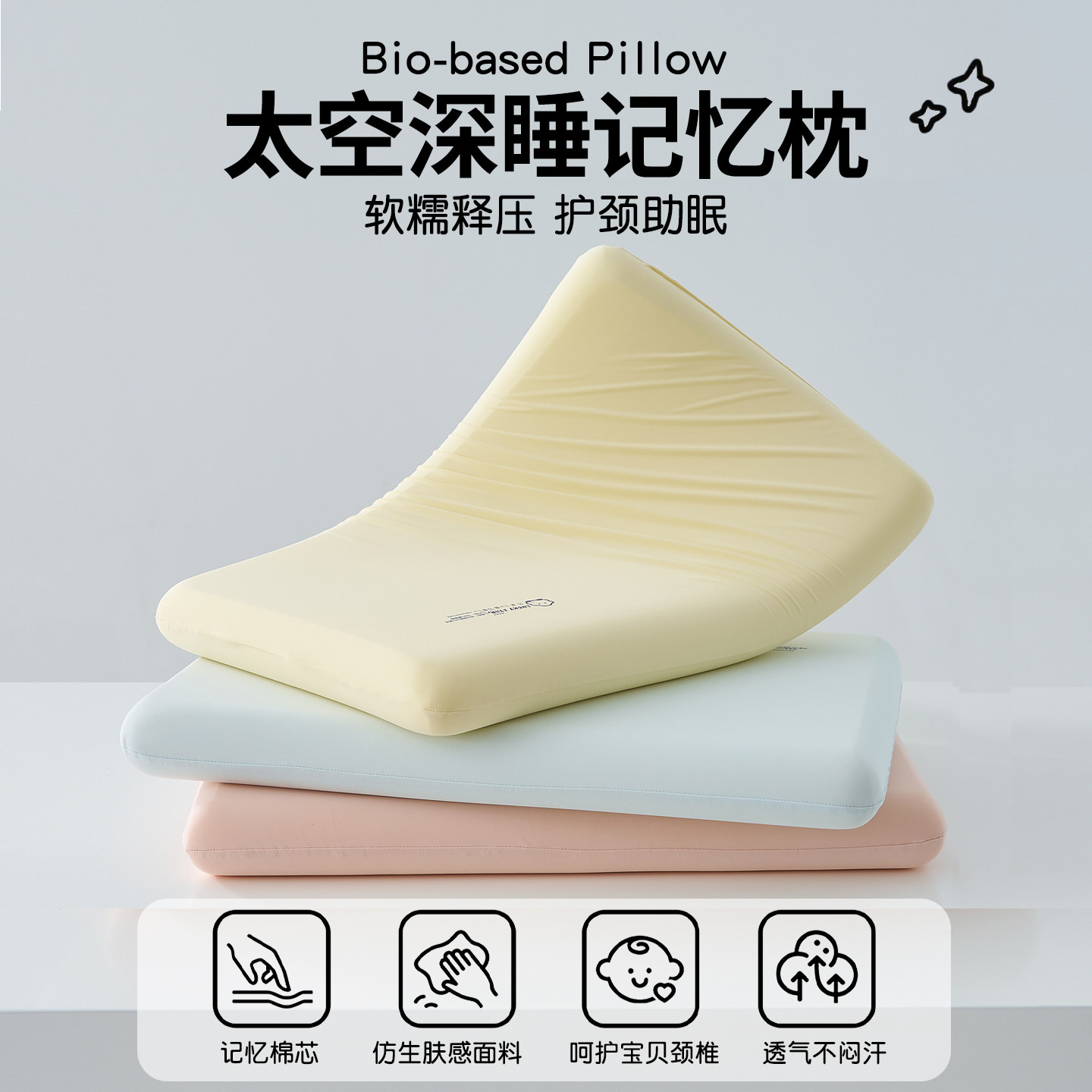 慢回弹记忆棉婴儿童枕头1-3宝宝6岁以上幼儿园小学生专用夏季枕芯