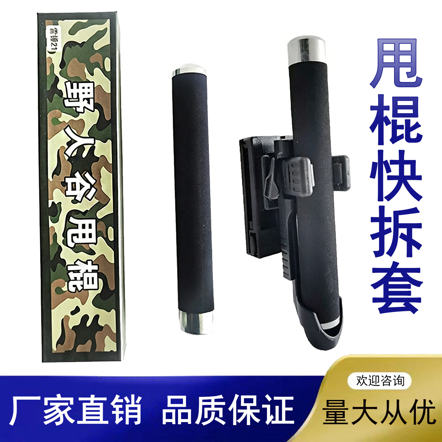 野人谷自锁伸缩三节棍便携应急图片
