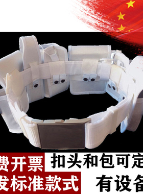白色路政执勤多功能八件套腰带交通巡逻作训战术武装带保安外腰带