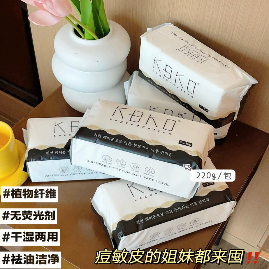 KBKO一次性洗脸巾纯棉加大加厚干湿两用，不掉絮可用母婴洗脸巾