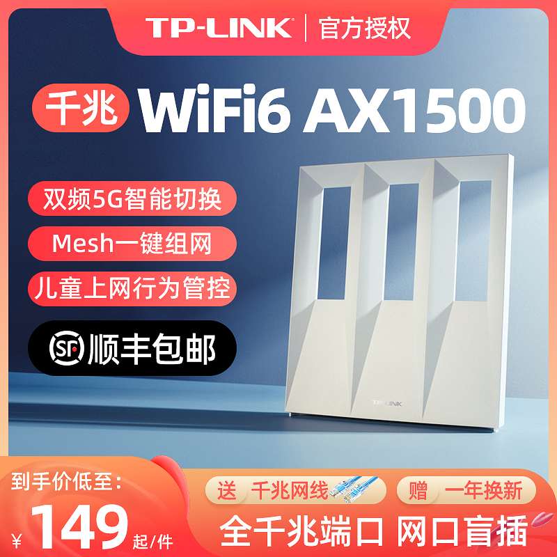 TP-LINK AX3000无线路由器WIFI6家用千兆端口tplink高速游戏mesh全屋覆盖大户型宿舍光纤宽带XDR1520易展版 网络设备/网络相关 普通路由器 原图主图