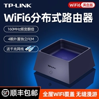 Беспроводной маршрутизатор TP-Link Wi-Fi6 Полный гигабитный порт Домохозяйства высокоскоростной стены King Ax3000 Pulin Tplink Двойной 5 г большой квартиры сетка yizhanzi Распределенная целый дом Wifi