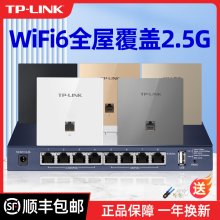 【2.5G网口】TP-LINK 无线面板ap全屋WiFi6双频千兆AX3000家用PoE供电tplink企业酒店别墅 TL-XAP3022GI-PoE