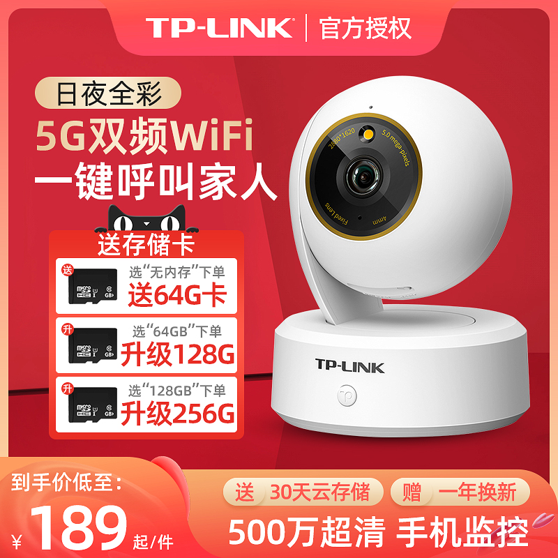 tplink摄影头800万像素4K极清夜视无线监控摄像头家用智能wifi网络监控器360度全景连手机远程TL-IPC48AW全彩