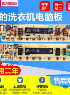 美的洗衣机电脑板MB60-X5062G MB65-X5082G XQB65-886-DCT主板