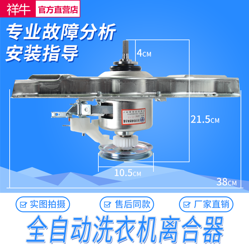 海尔洗衣机XQB60-M918离合