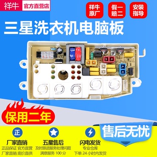 20三星洗衣机电脑板XQB50 XQB48FM FMXQB42 MFS L61 适用XQB45