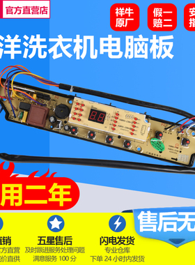 三洋洗衣机电脑板XQB65-788/778/M812/M723/S723/526/528控制主版