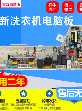 海尔洗衣机电脑板MS75-BZ15288U1 0034000532C 532C控制电源主板