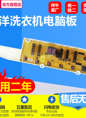 三洋变频洗衣机XQB75-B1133S/B1136S/9995S/B1033S/B1036S电脑板
