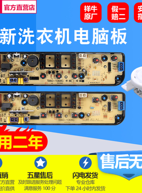 适用美的全自动洗衣机电脑主板MB55V30 MB72C10M控制板电路板主版