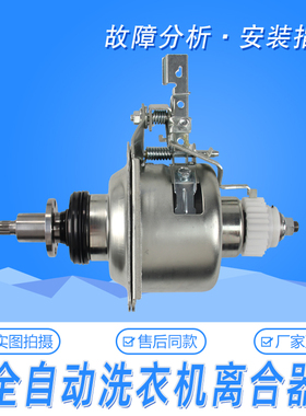 适用小天鹅TB75/80-Mute60WD/Mute160WD洗衣机变频离合器TB80V21D