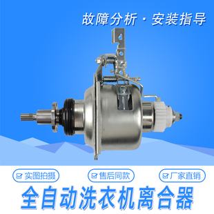 CLG 适用小天鹅变频洗衣机离合器TB75 6288WDCLS Q5288DCLS