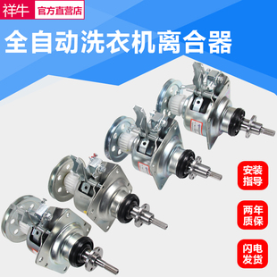 洗衣机离合器MB65 F3000S K3000G Q1026GQ3009GS MB65 美