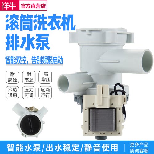 适用门子滚筒洗衣机排水泵 抽水泵 WM2000 1085 1095 WM1065