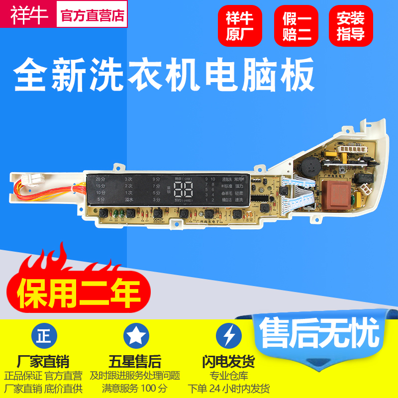 海尔洗衣机电脑板XQS70-Z1626