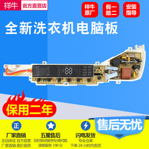海尔洗衣机电脑板XQS70-Z1626