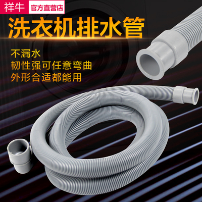 适用海尔滚筒洗衣机排水管加长延长管通用出水管下水管 配件