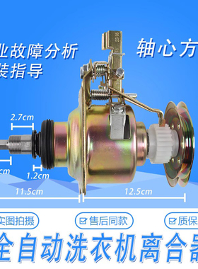 适用小天鹅洗衣机XQB30-8AL XQB45-208G XQB38-83离合减速器总成