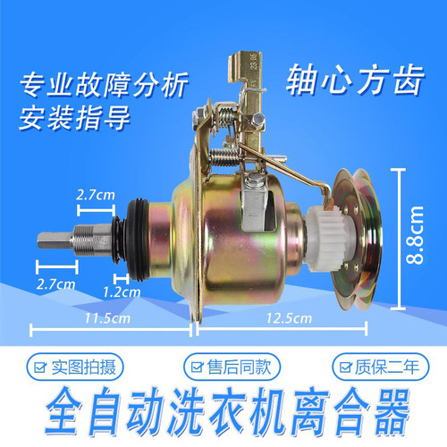 适用小天鹅洗衣机离合器总成
