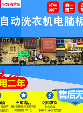 洗衣机电脑板XQB82-8208 电路板原装控制主板配件线路板TL65F