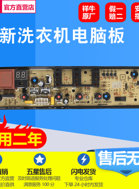 适用于美的洗衣机电脑板MB100KQ3 MB100-1300H 1210H MB82V32主版