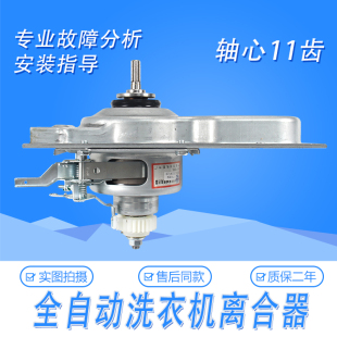 适用海尔洗衣离合器11665A MS8518BZ51减速总成BZ856 BZ15288U1