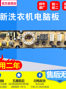 适用于海信洗衣机XQB80-C6202 电脑板主板线路版W1579069 N