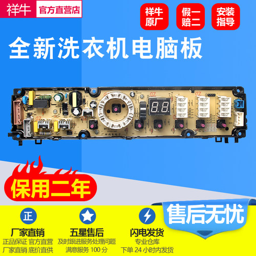 适用海信洗衣机电脑板W1579069N