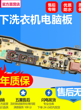 松下洗衣机电脑板XQB60-Q600U XQB65-Q601U XQB45-Q401U控制主版