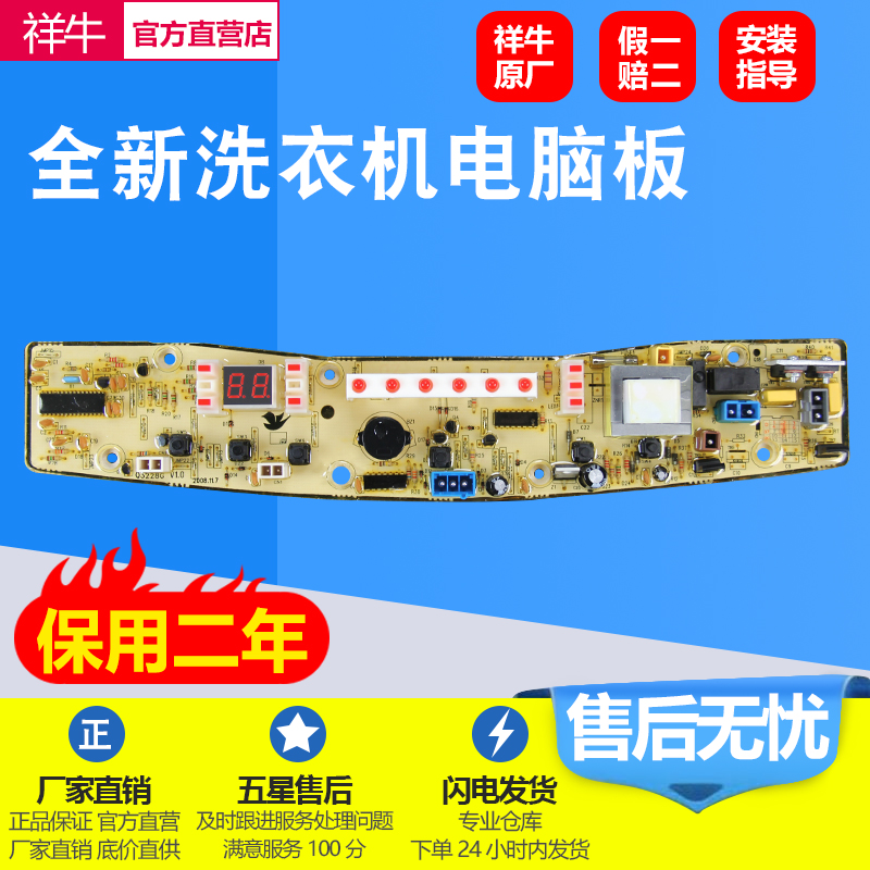 小天鹅洗衣机电脑板TB60-X3228G