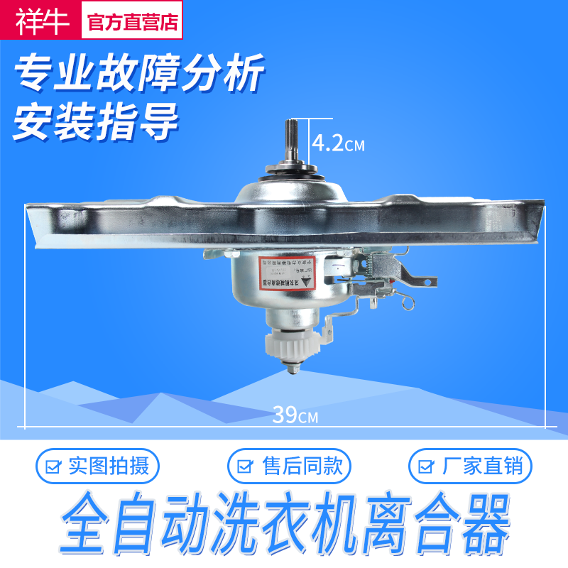 三洋洗衣机变频离合器XQB60-B835S XQB60-B835YS/YX B935YX/YS/DX