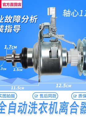 3208适用小天鹅洗衣机离合器TB65-8168H 1268S 60-5188CL -V1059H