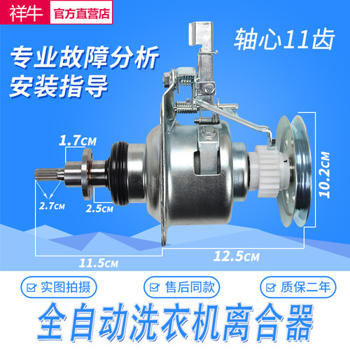 小天鹅洗衣机离合器TB65-8168H