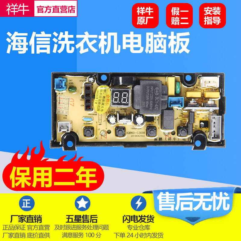 适用于海信洗衣机电脑板XQB60-C3006 洗衣机主板W1578816显示板 - 实物图