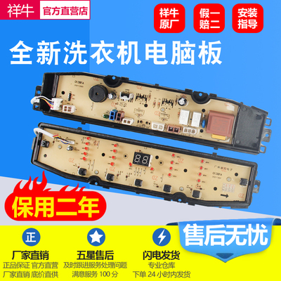 海尔洗衣机电脑板TQB90-BF971