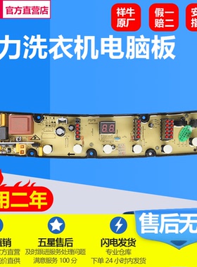 威力洗衣机电脑板XQB60-6079 XQB65-6579 XQB70-7079电脑主版配件