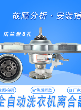 DB100US适用三洋洗衣机离合器XQB100-Y1066S DB100358ES WB100801