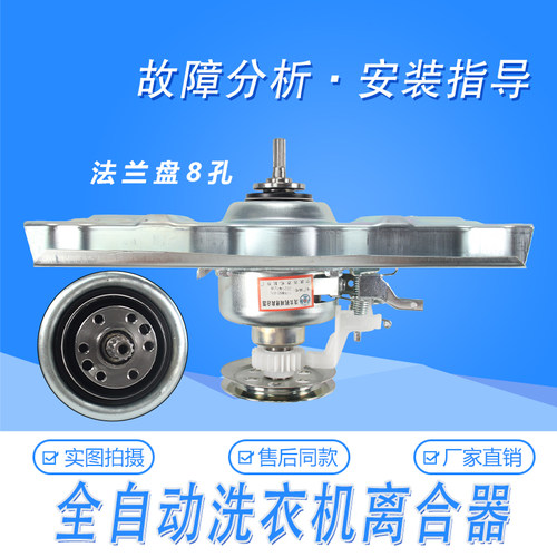 洗衣机离合器三洋QB100-Y1066S